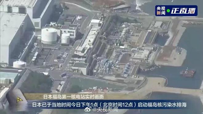日本污水物质_日本排放核污水开始囤物资_日本排放核污水总结
